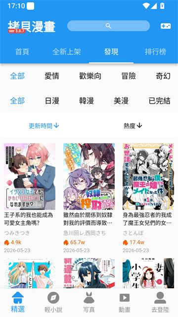 拷贝漫画分类查找界面